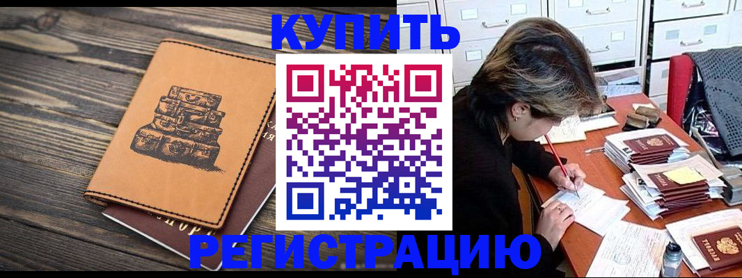 прописка законно в Апрелевке